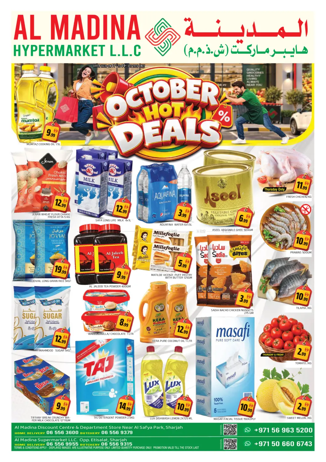 Discount Centre | Etisalat - Sharjah in Sharjah / Ajman