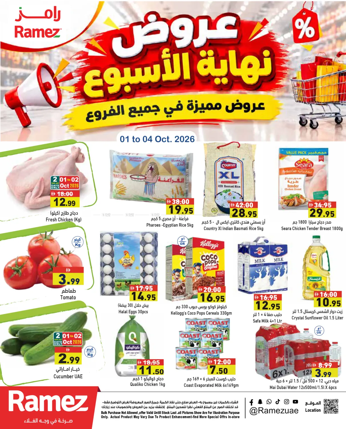 Weekend Deals in Dubai