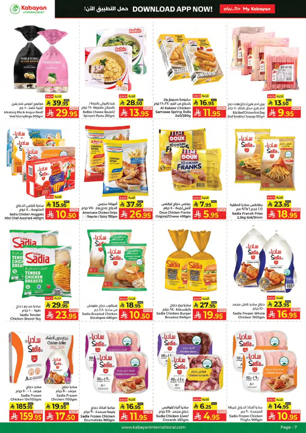 Page 7