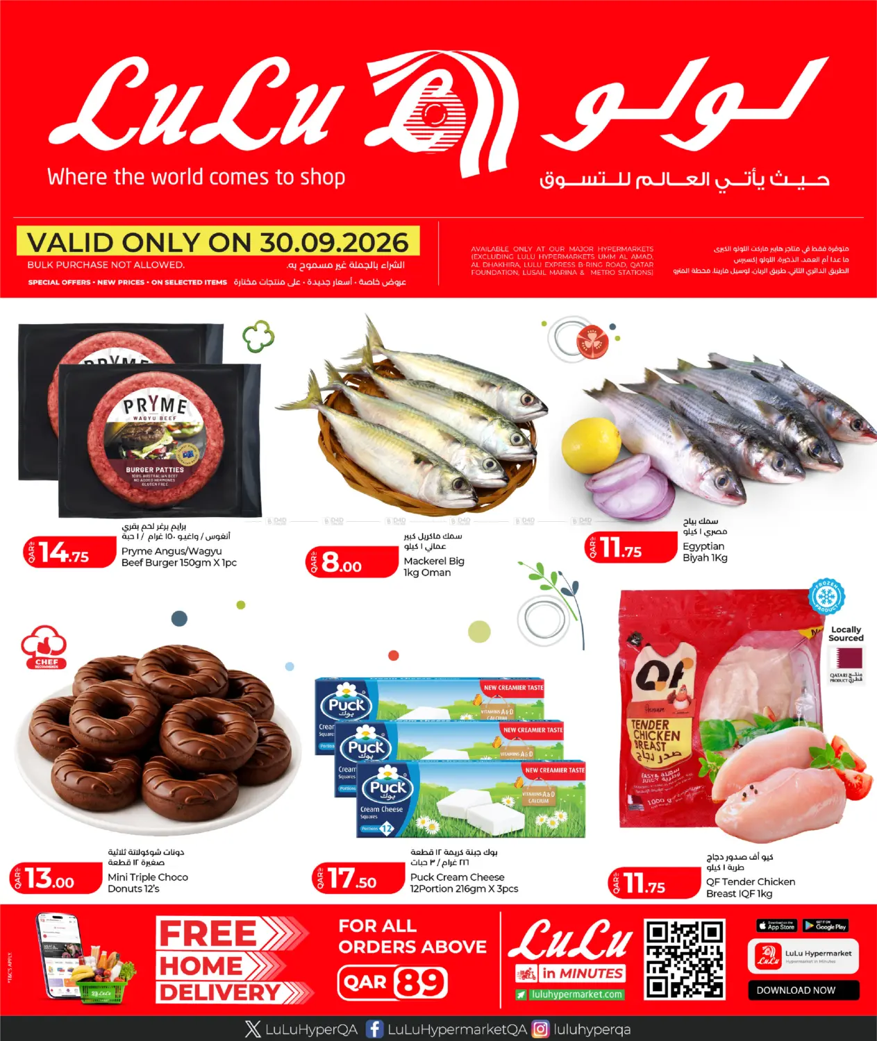 Special Offer in الخور