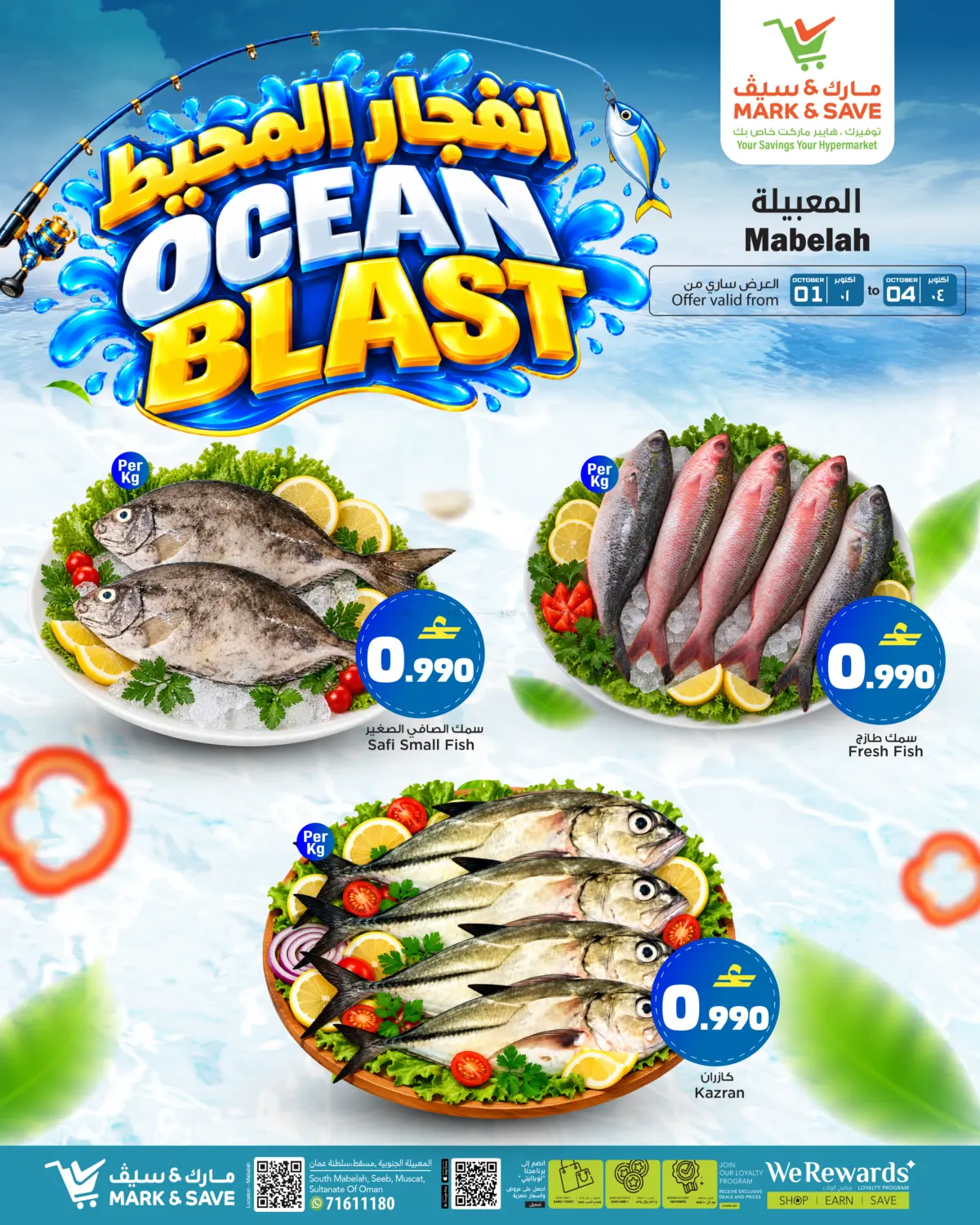 Ocean Blast in Muscat