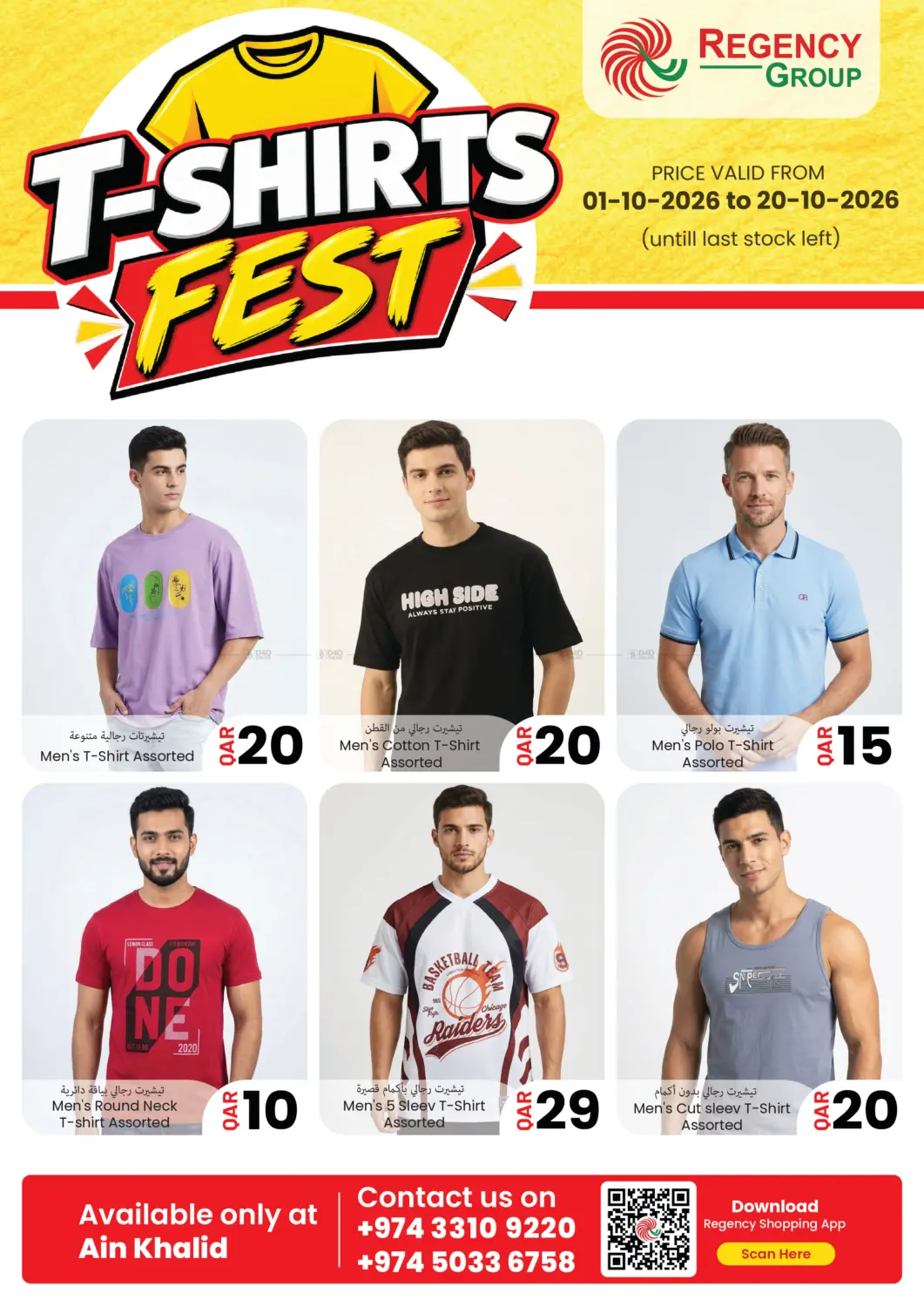 T shirts Fest in Al Khor
