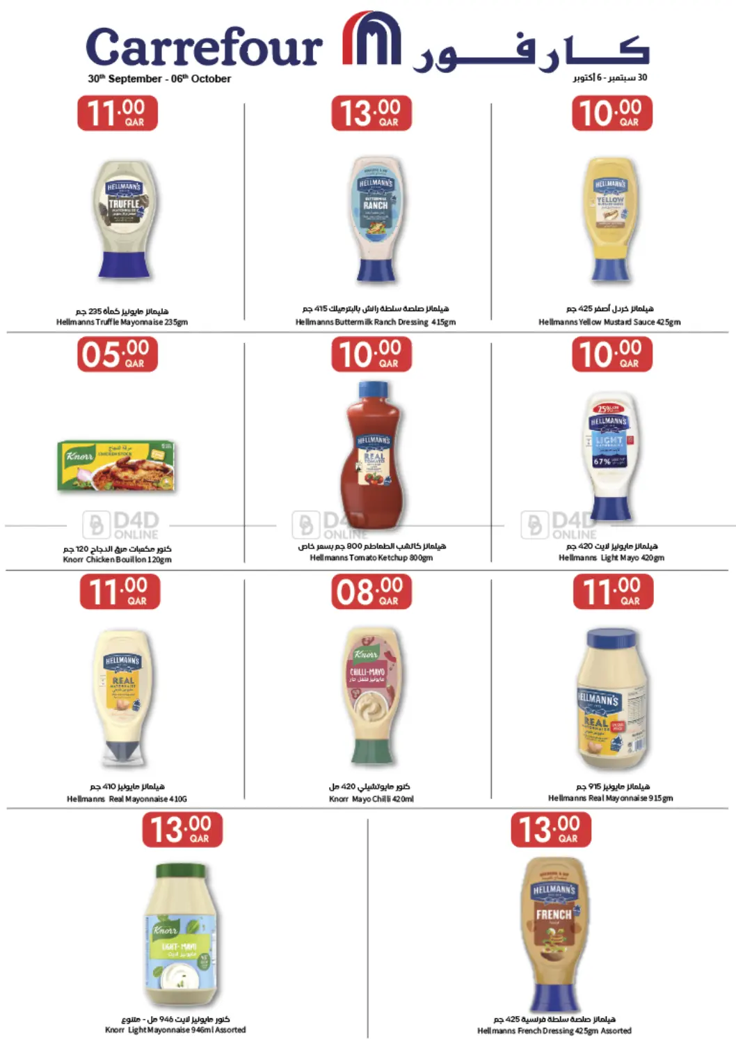 Special Offer in Al Khor