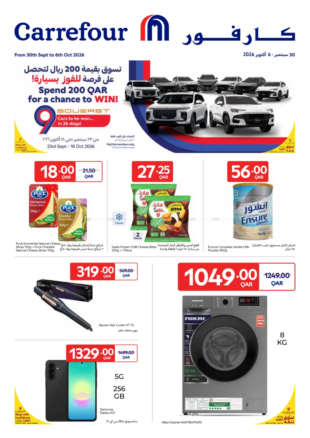 Special Offer in Al Shamal