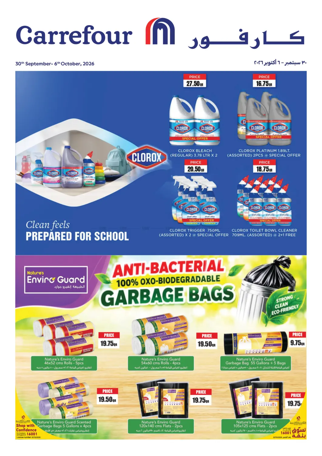 Anti Bacterial Garbage Bags in Al Khor