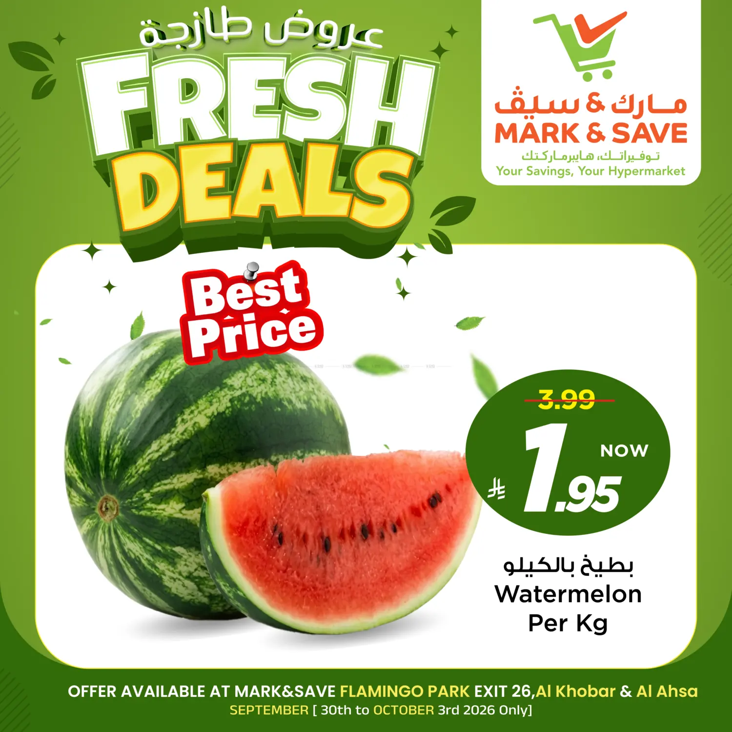 Fresh Deals in Al Khobar