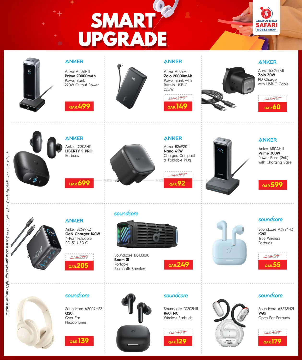 Smart Upgrade in Al Khor