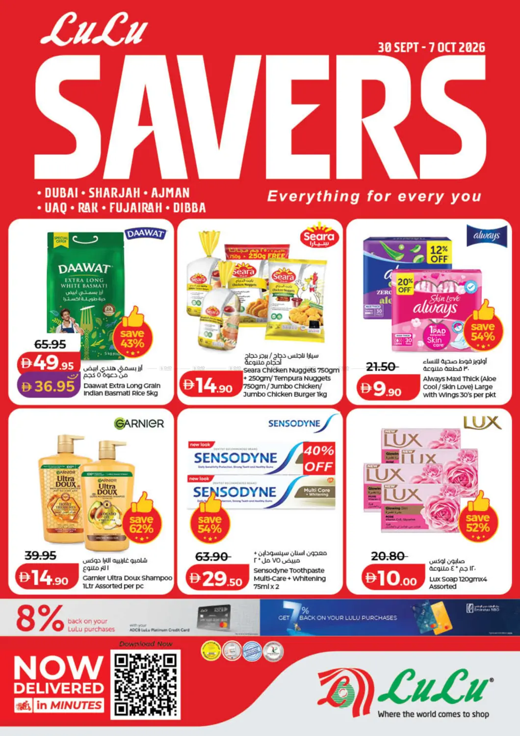 Lulu Savers in Ras al Khaimah