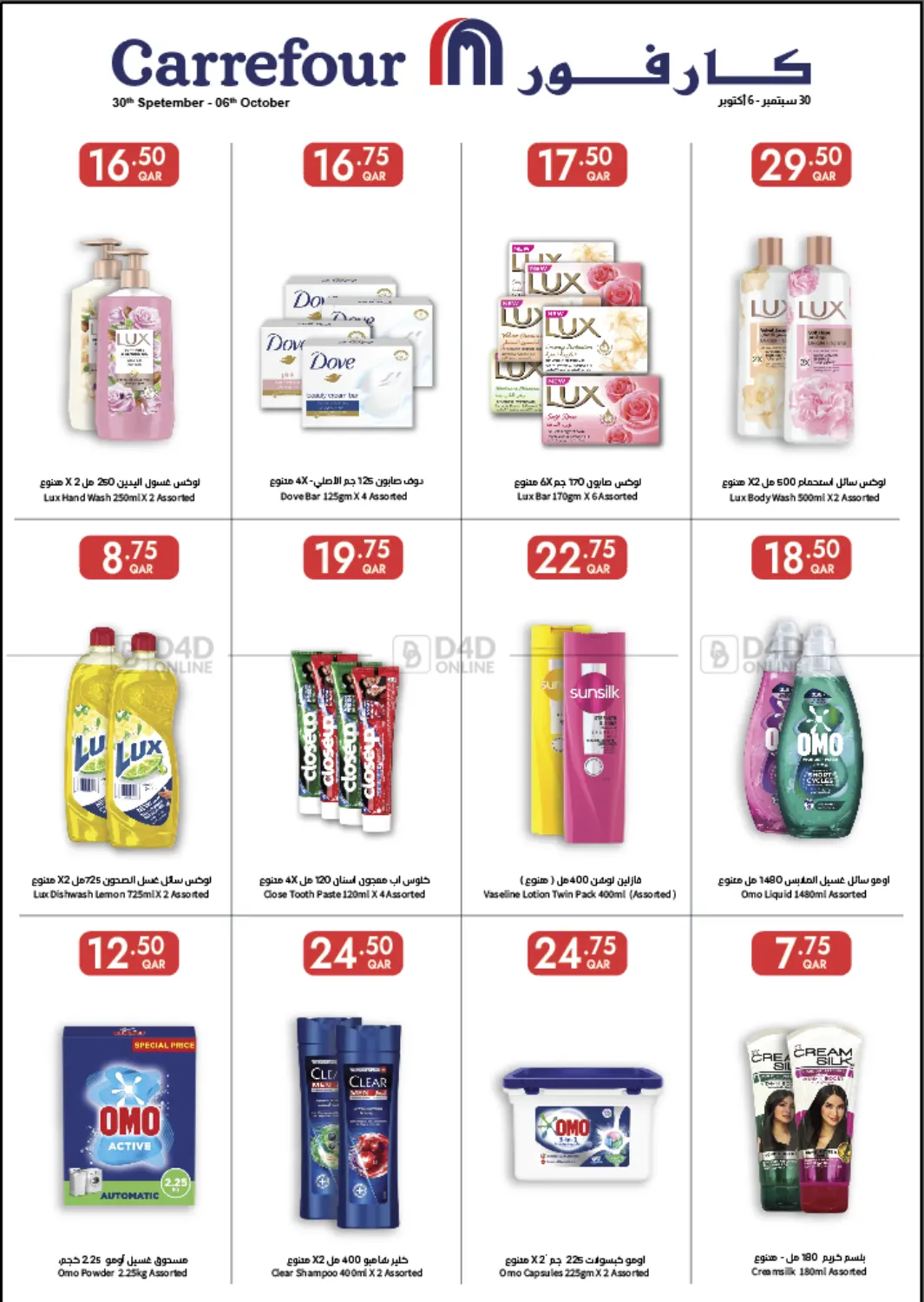 Special Offer in Al Khor