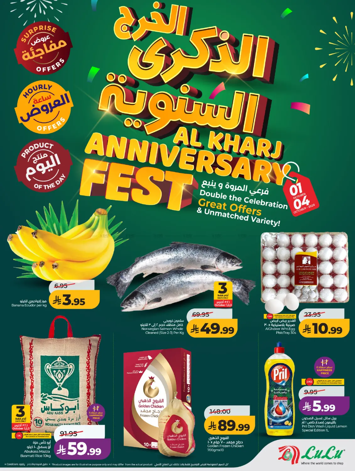 Al Kharj Anniversary Fest in Al-Kharj