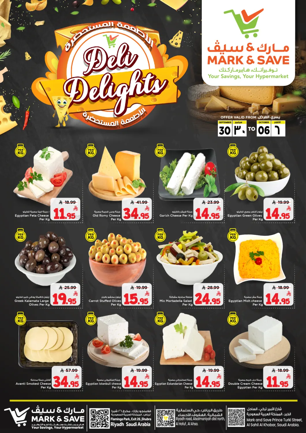 Deli Delights in Al Khobar