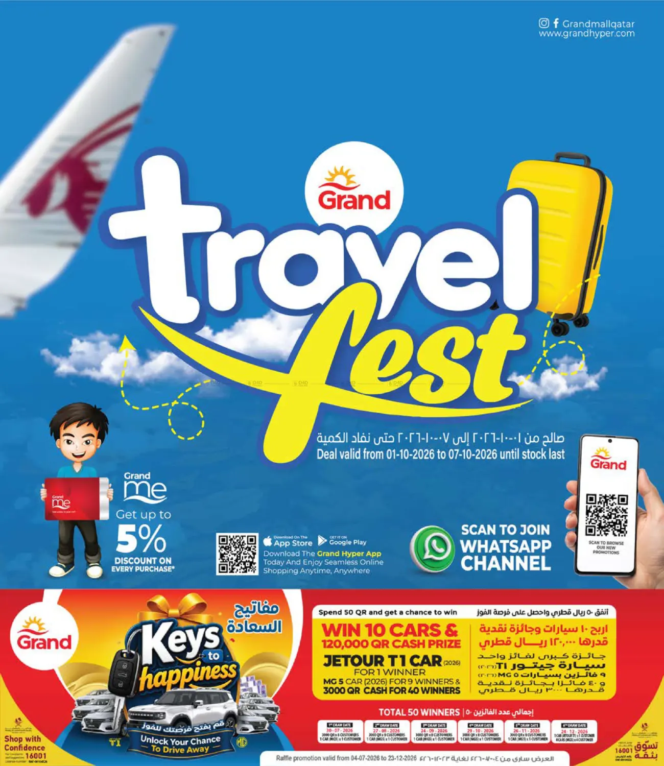 Travel Fest in Al-Shahaniya
