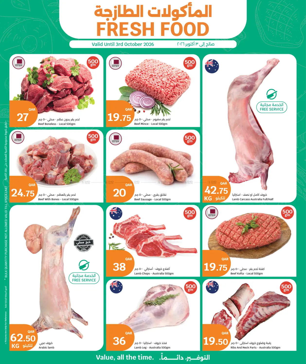 Fresh Food in Al Shamal