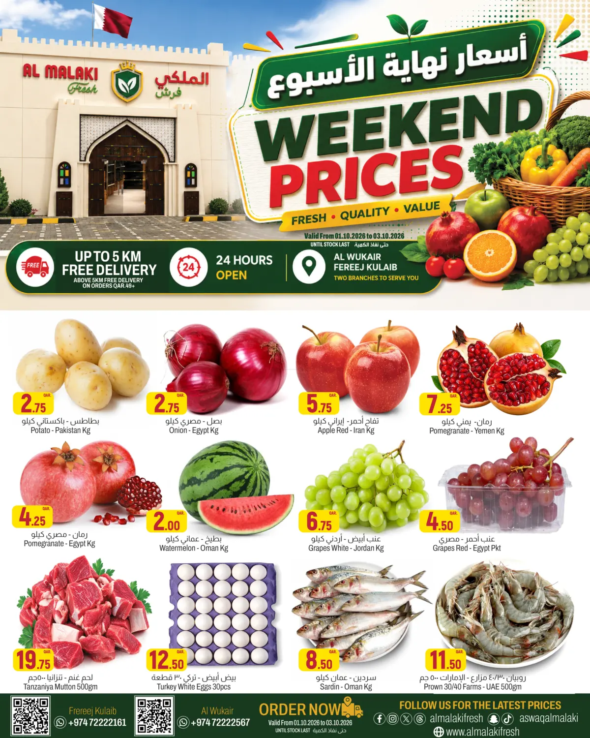 Weekend Prices in Al Khor