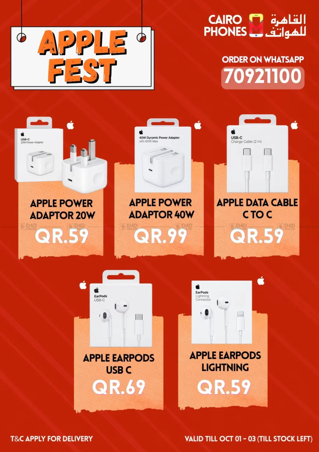 Apple Fest in Al Khor