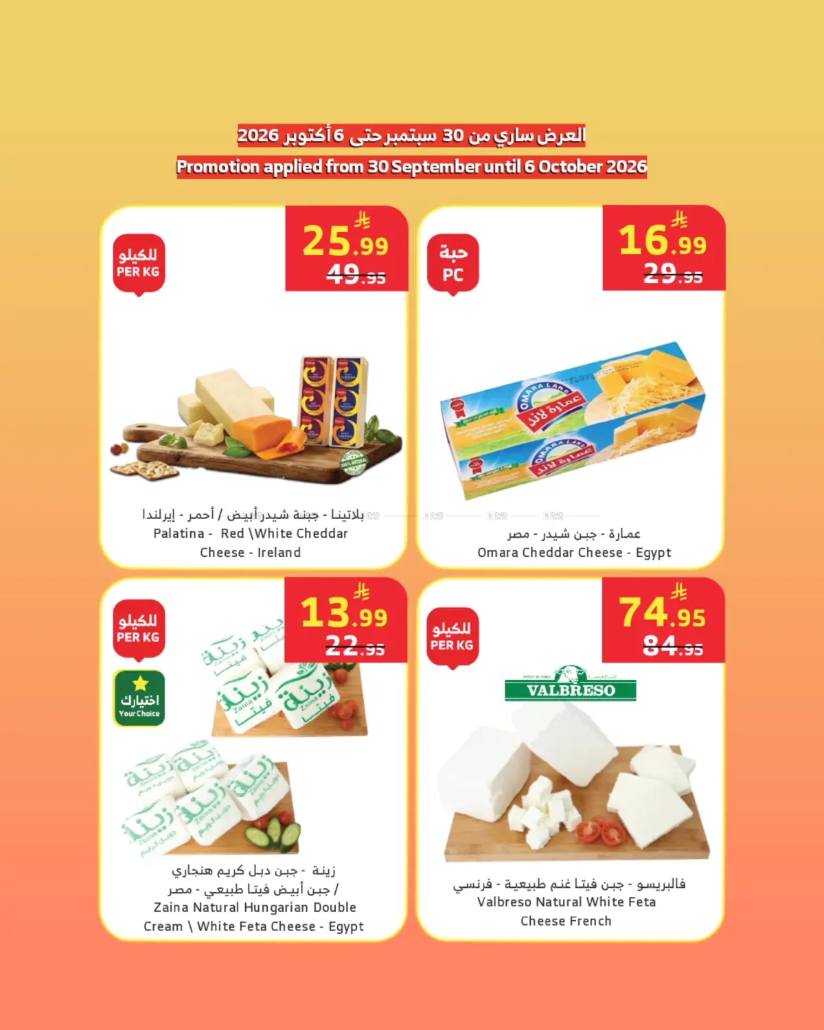Deli Offers in خميس مشيط