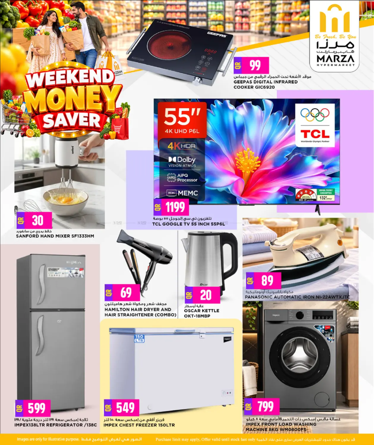 Weekend Money Saver in Al Khor