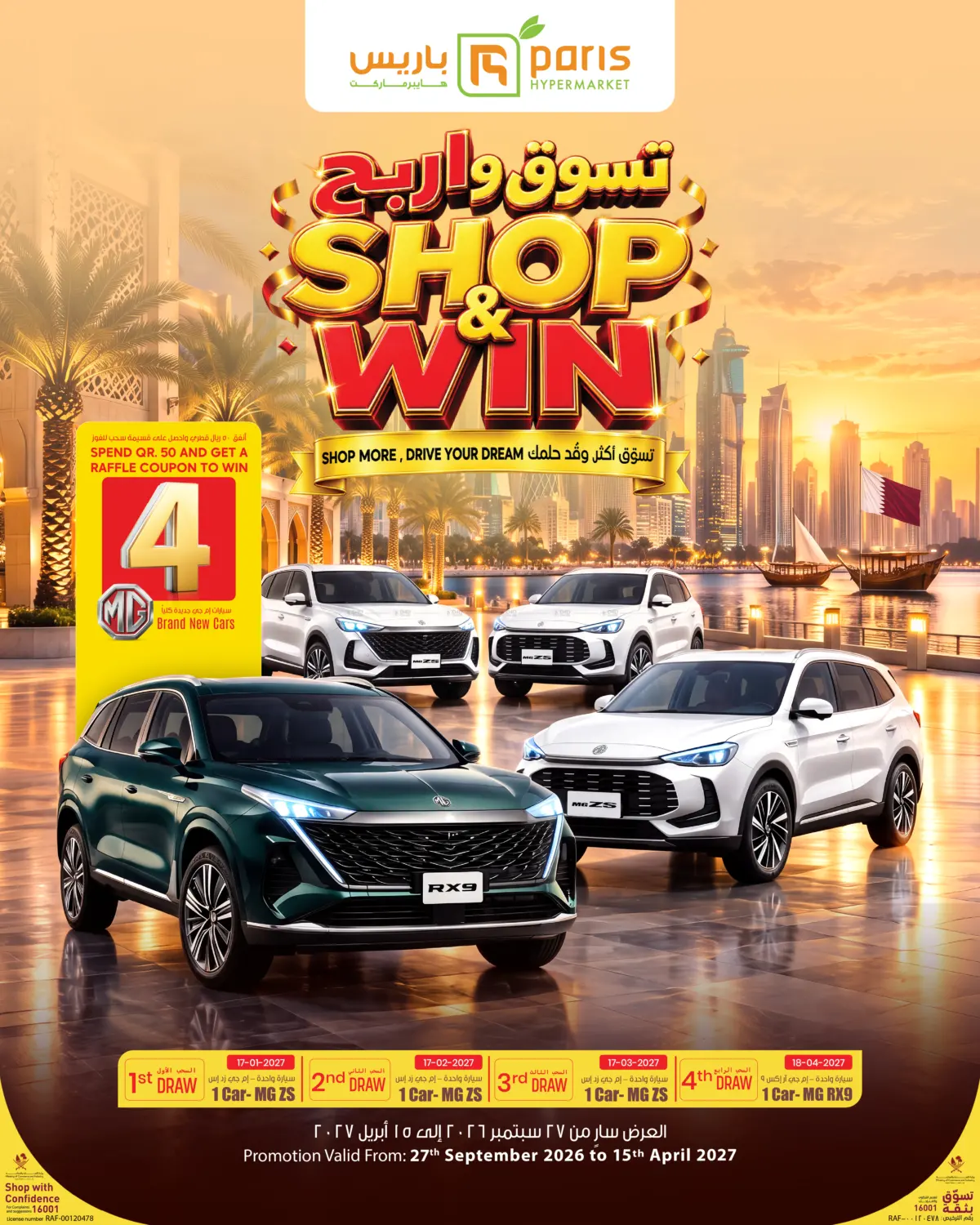 Shop & Win in Doha