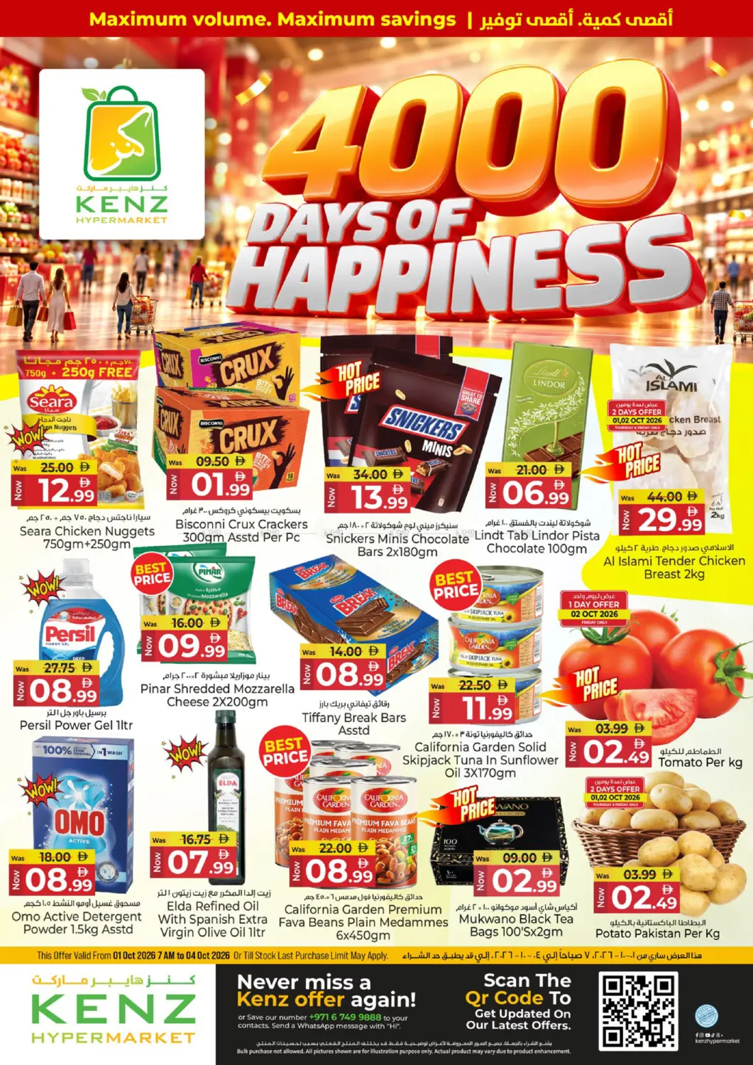 4000 Days Of Happiness in Sharjah / Ajman