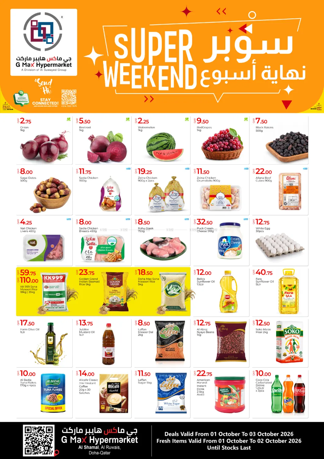 Super Weekend in Al Rayyan