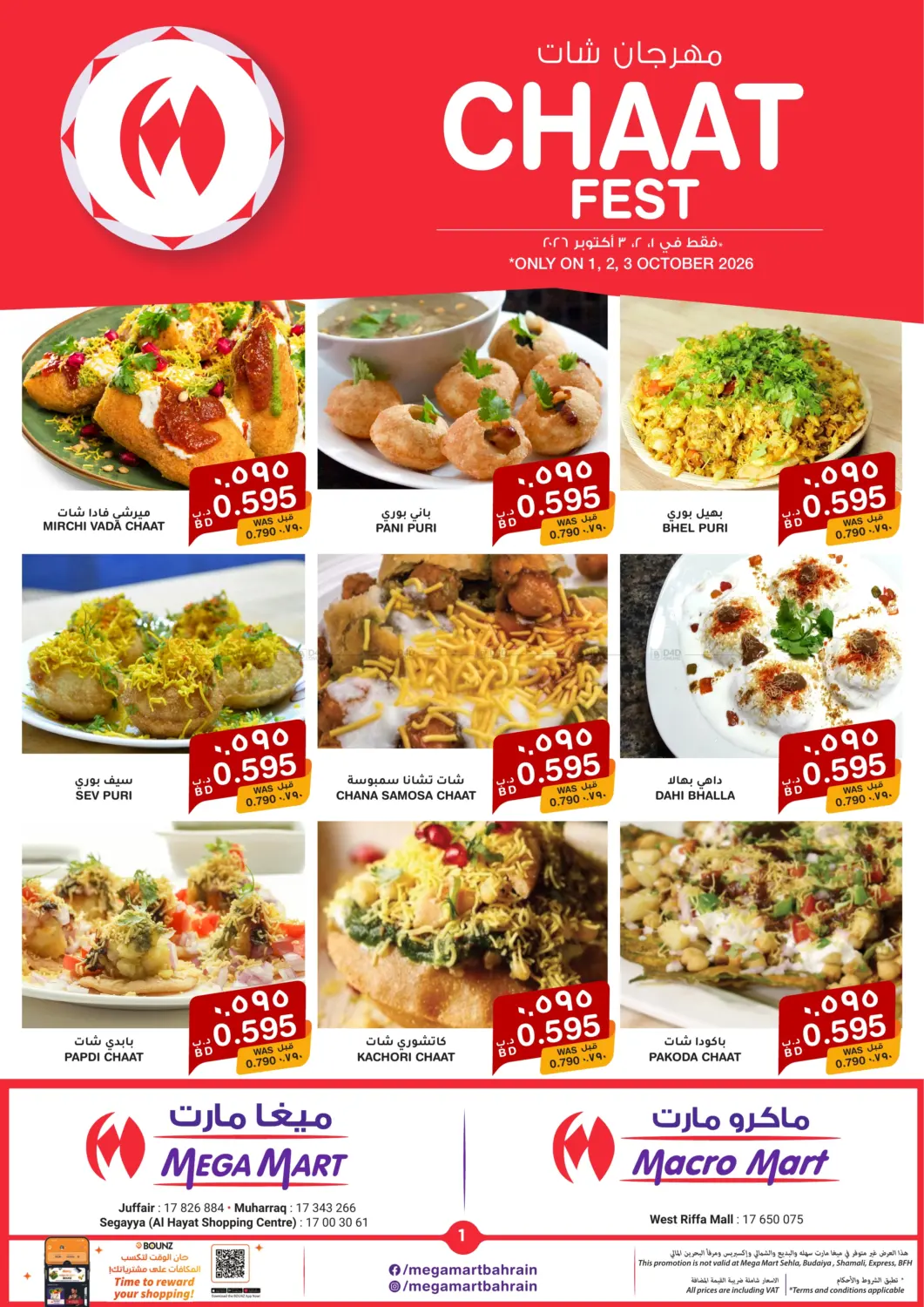 Chaat Fest in Bahrain