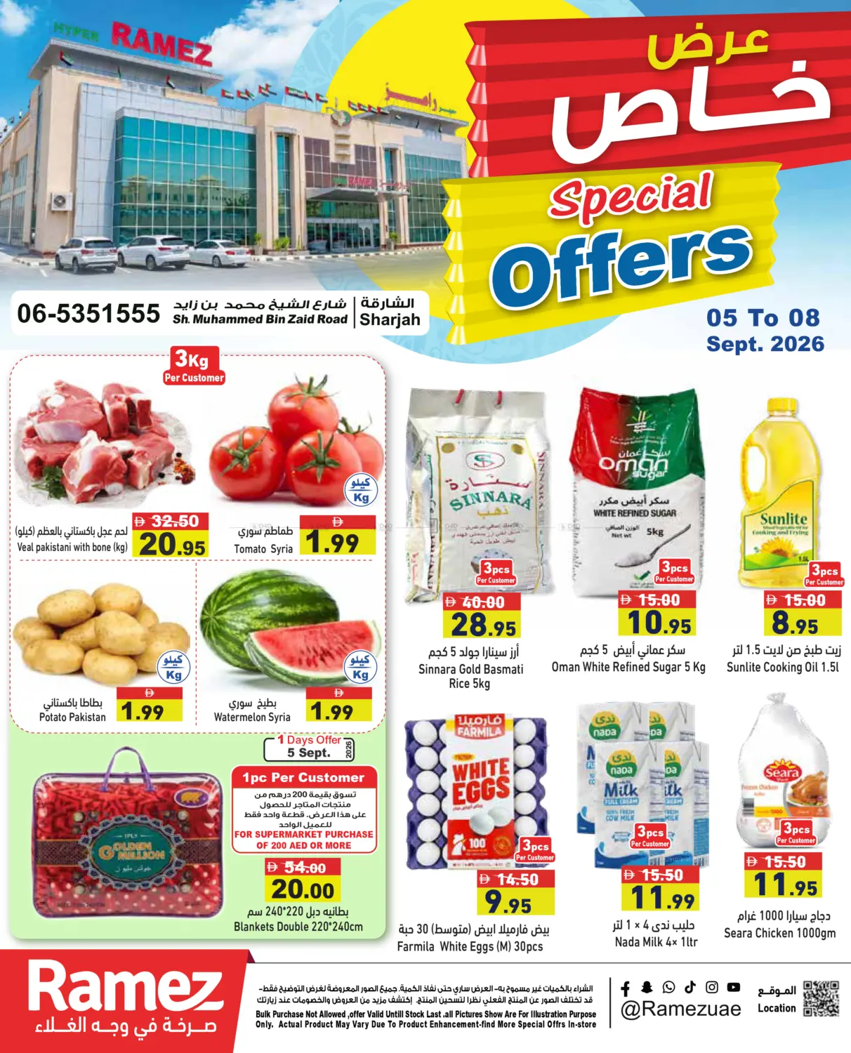 Special Offers in Sharjah / Ajman