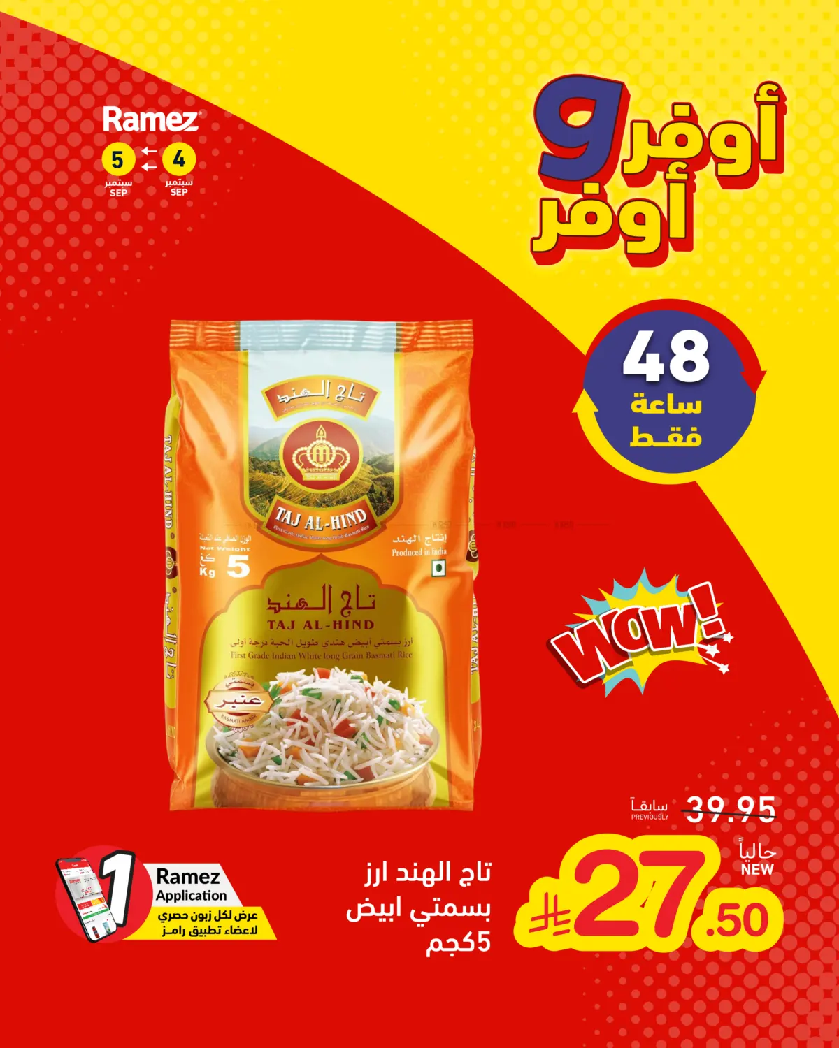 Special Offer in تبوك
