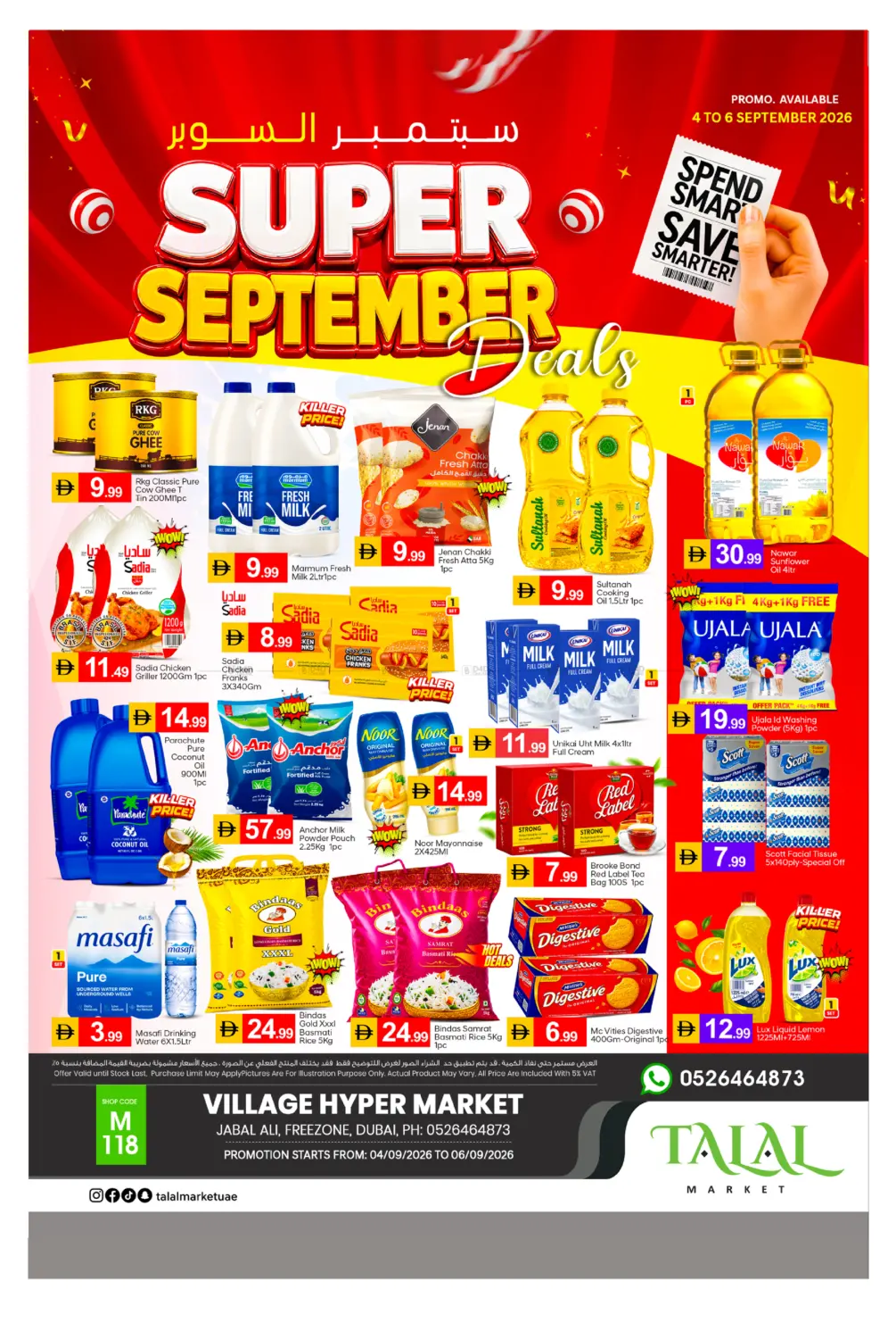 Village Hypermarket-Dubai in دبي