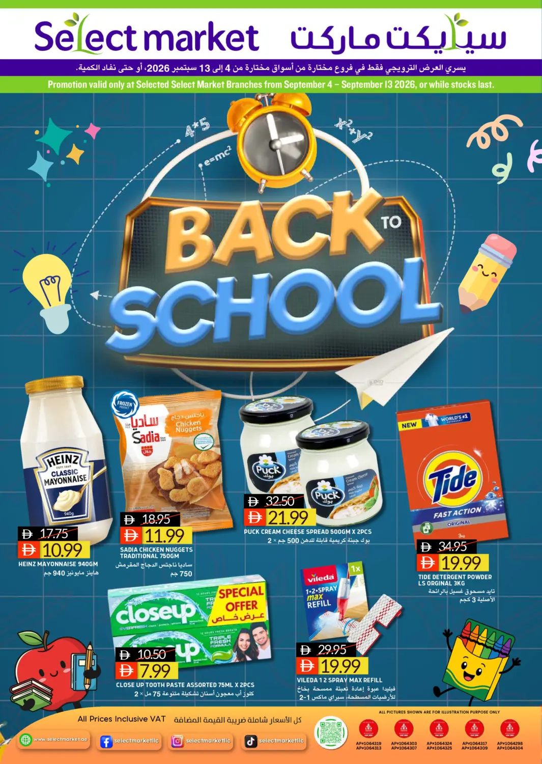 Back To School in Abu Dhabi