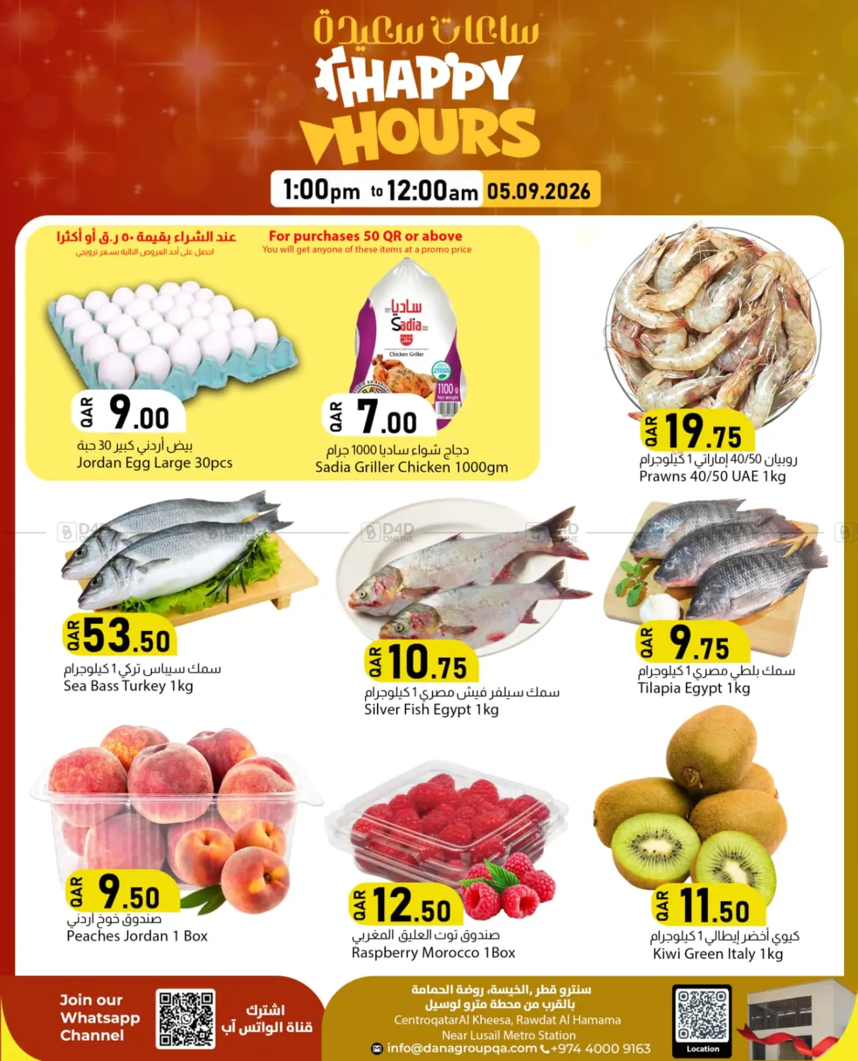 Happy Hours in Al Khor