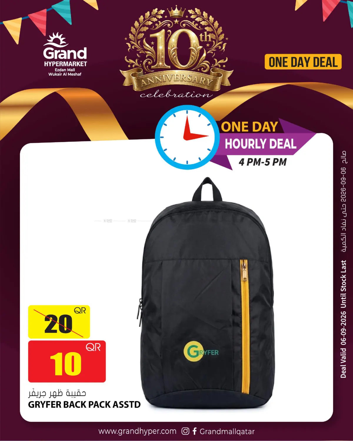 Hourly Deal in Al-Shahaniya