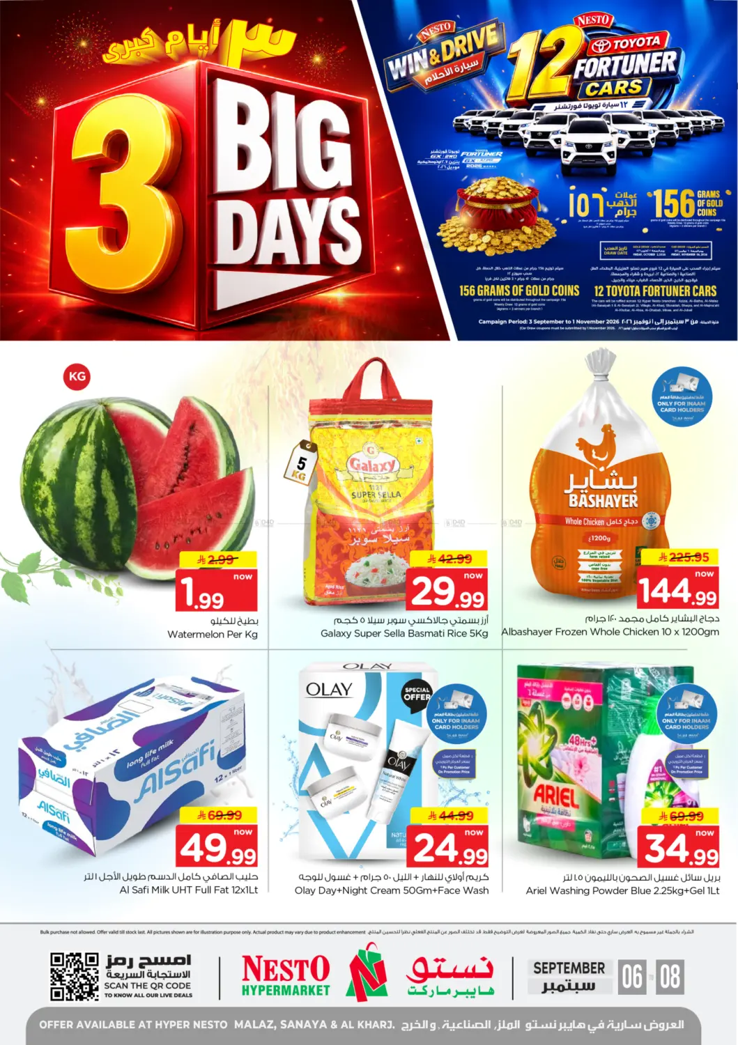 3 Big Days in Al-Kharj