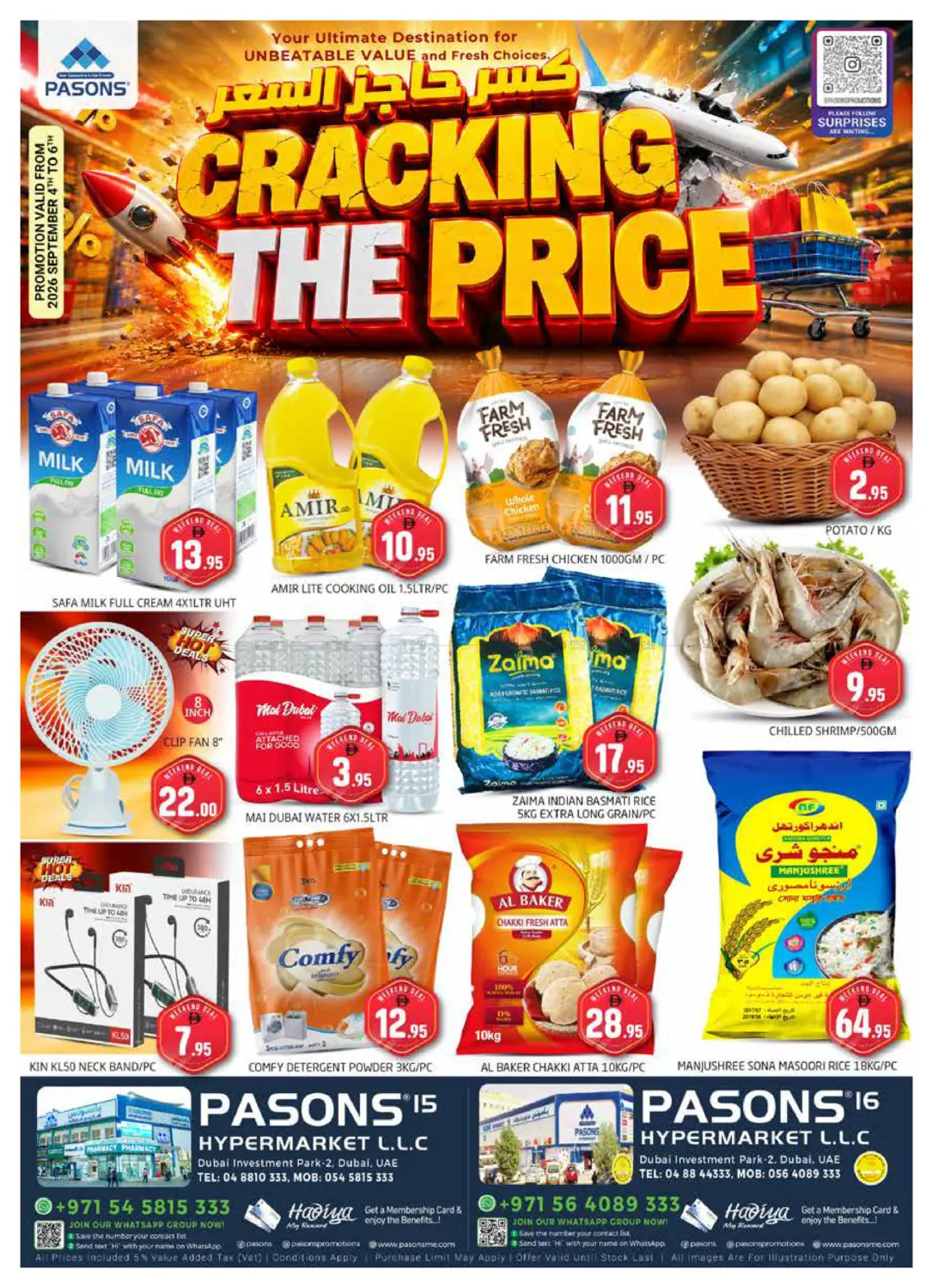 Pasons 15, Pasons 16 Hypermarket- Dubai in Dubai