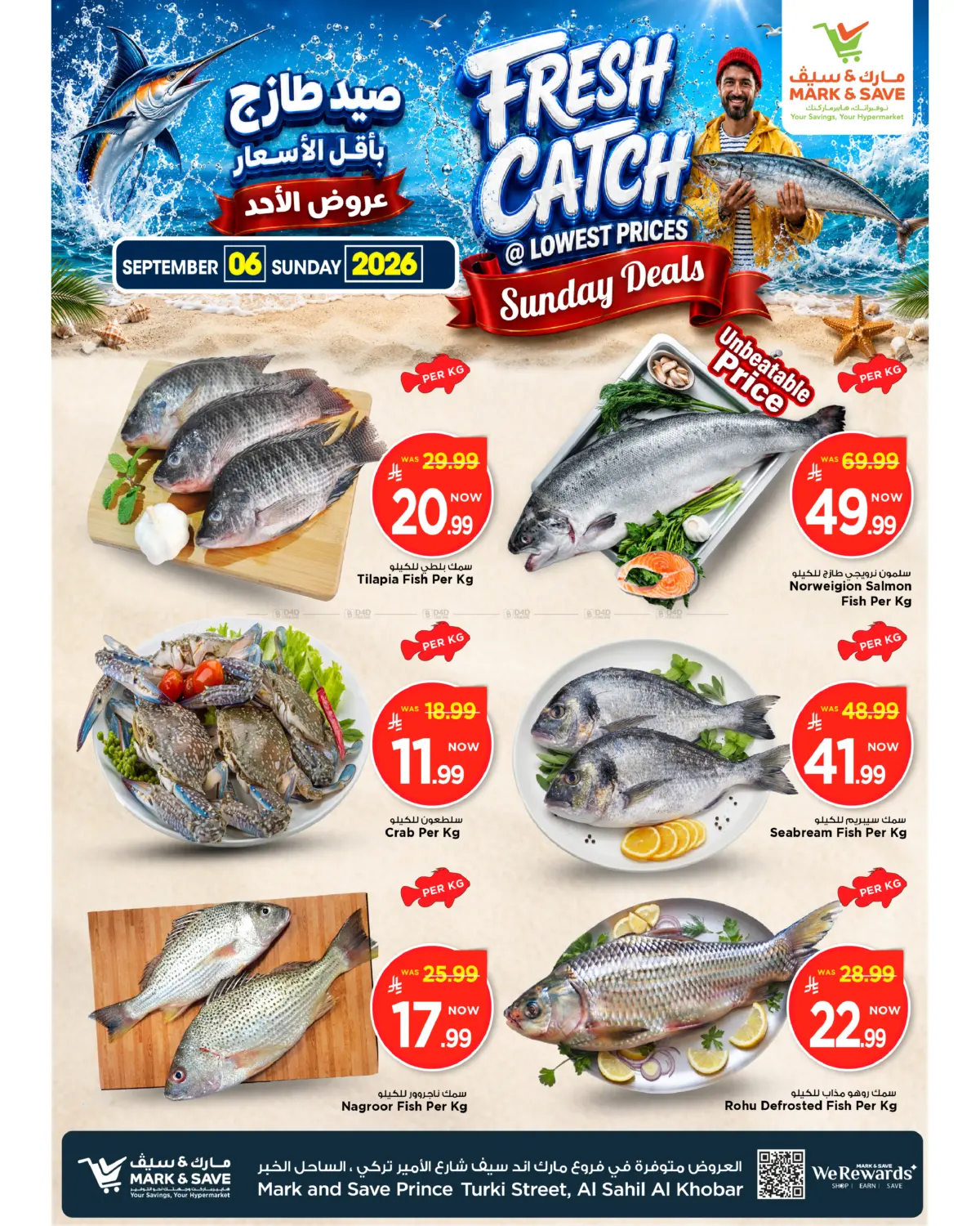 Fresh Catch in Al Khobar
