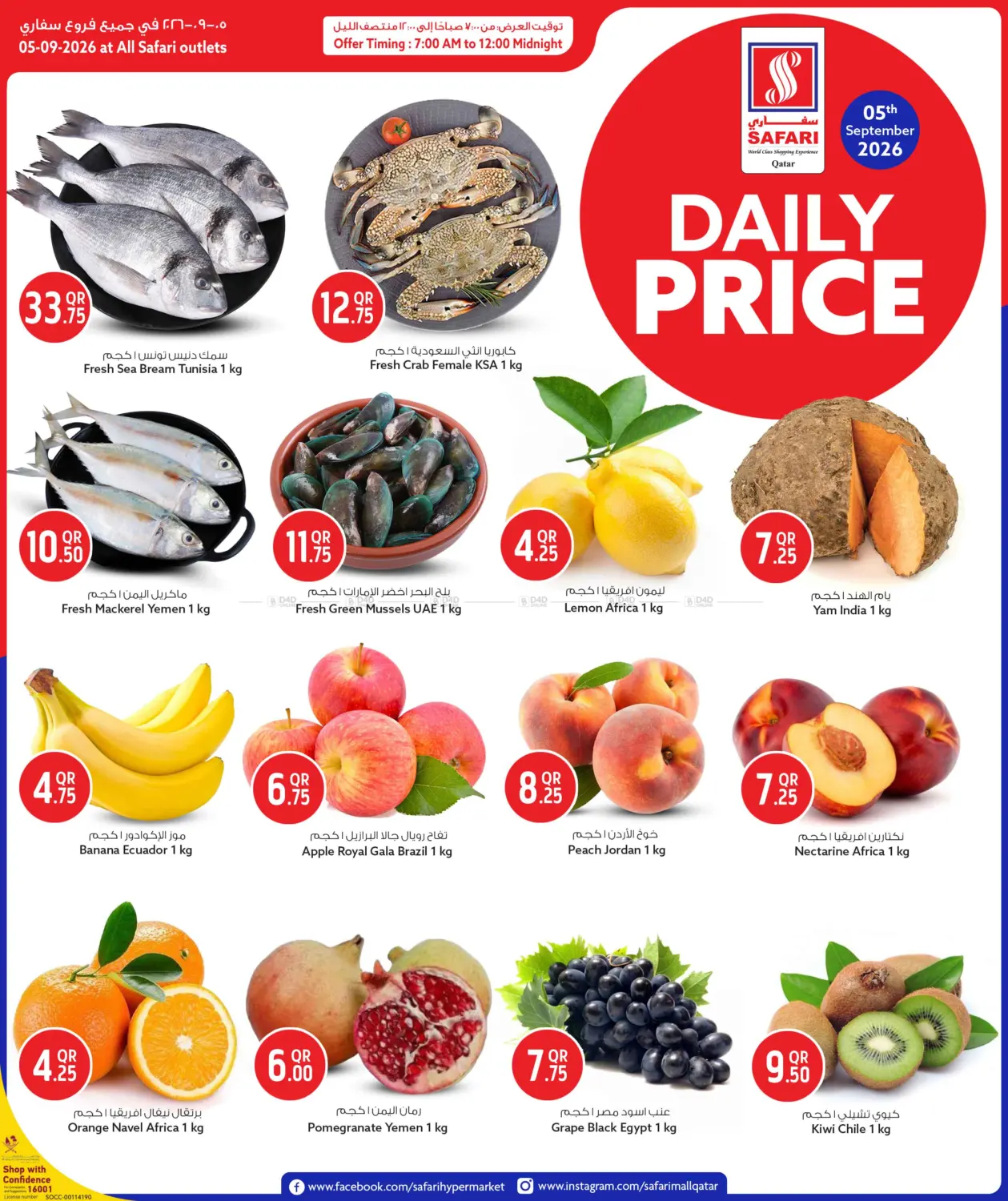 Daily Price in Doha