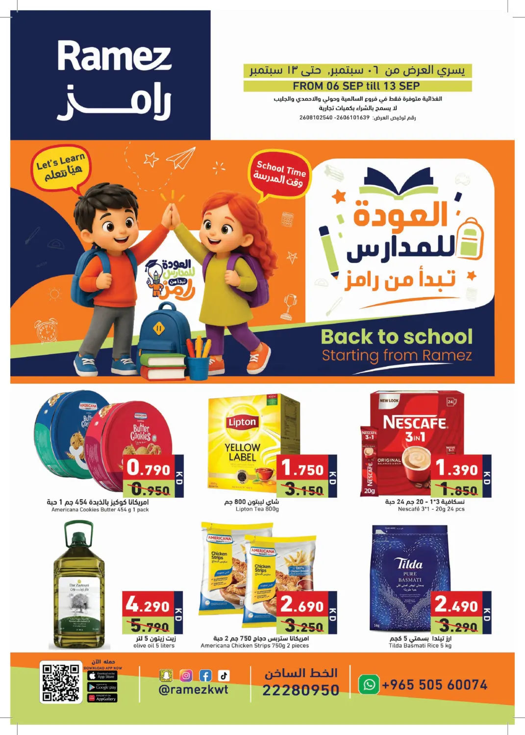 Back To School Offers in Jahra Governorate