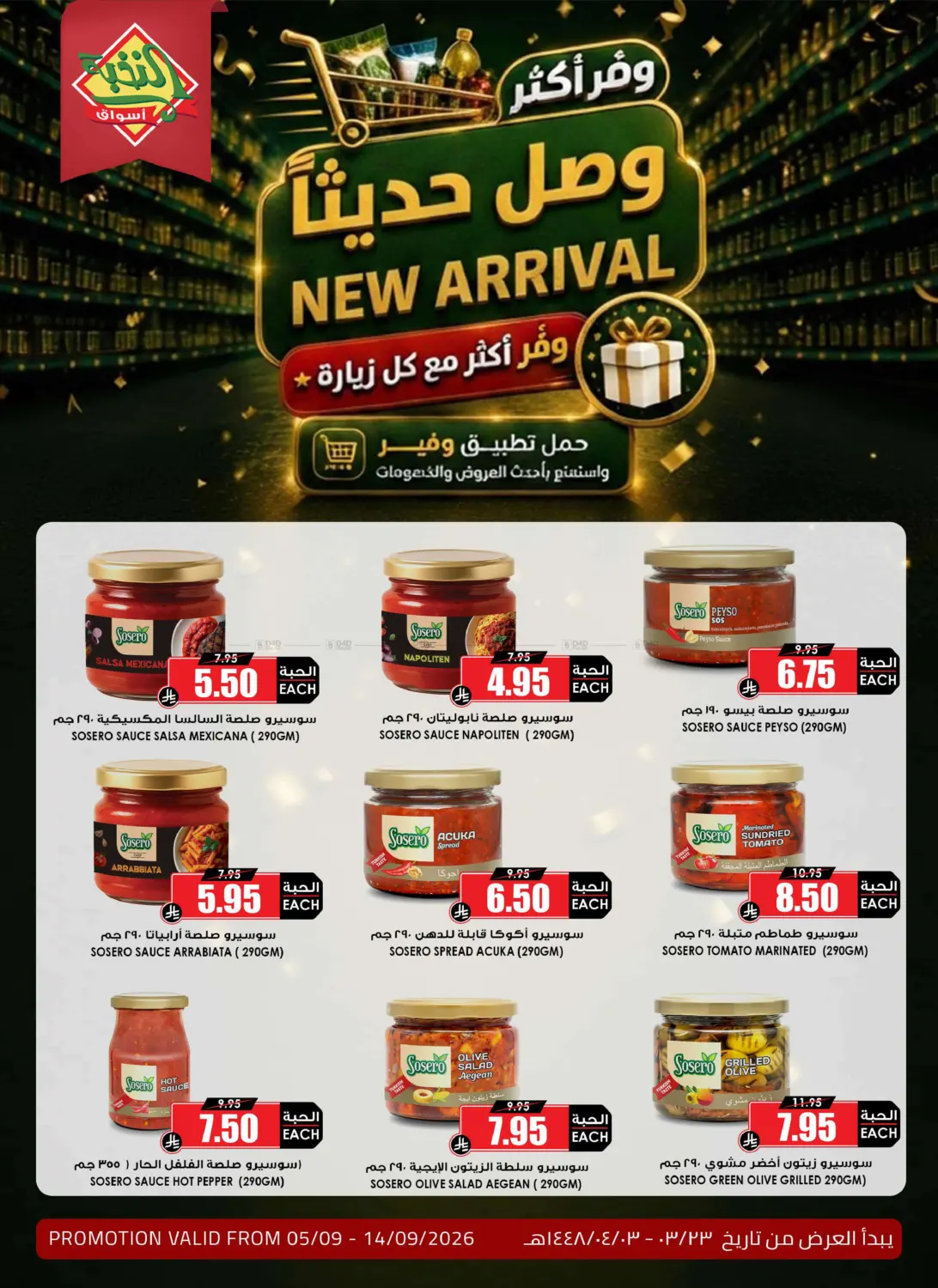 New Arrival in Al Khobar