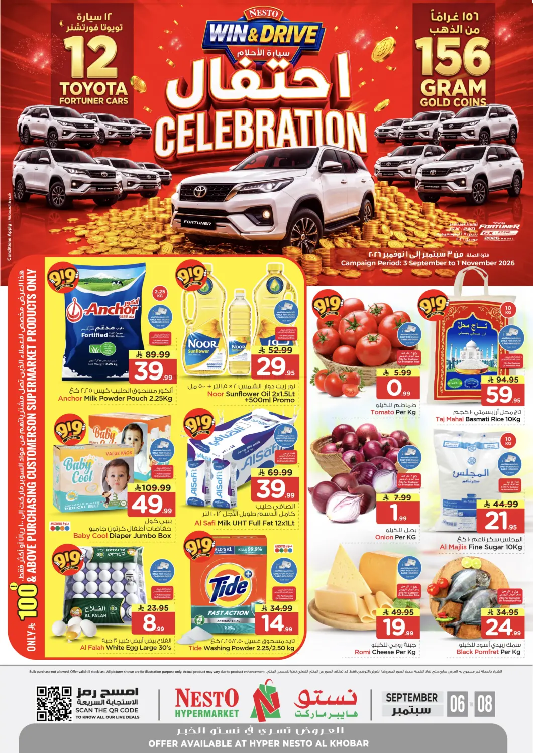 Win & Drive in Al Khobar