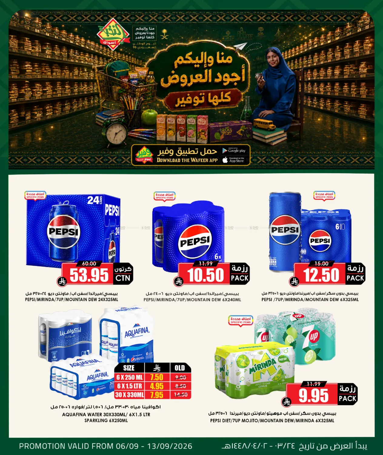 From Us To You, The Best Deals — All About Saving! in Al Khobar