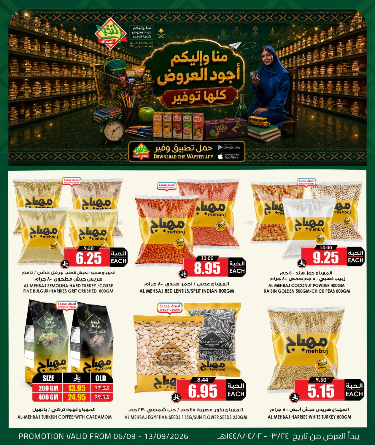 Special Offer in Al Khobar