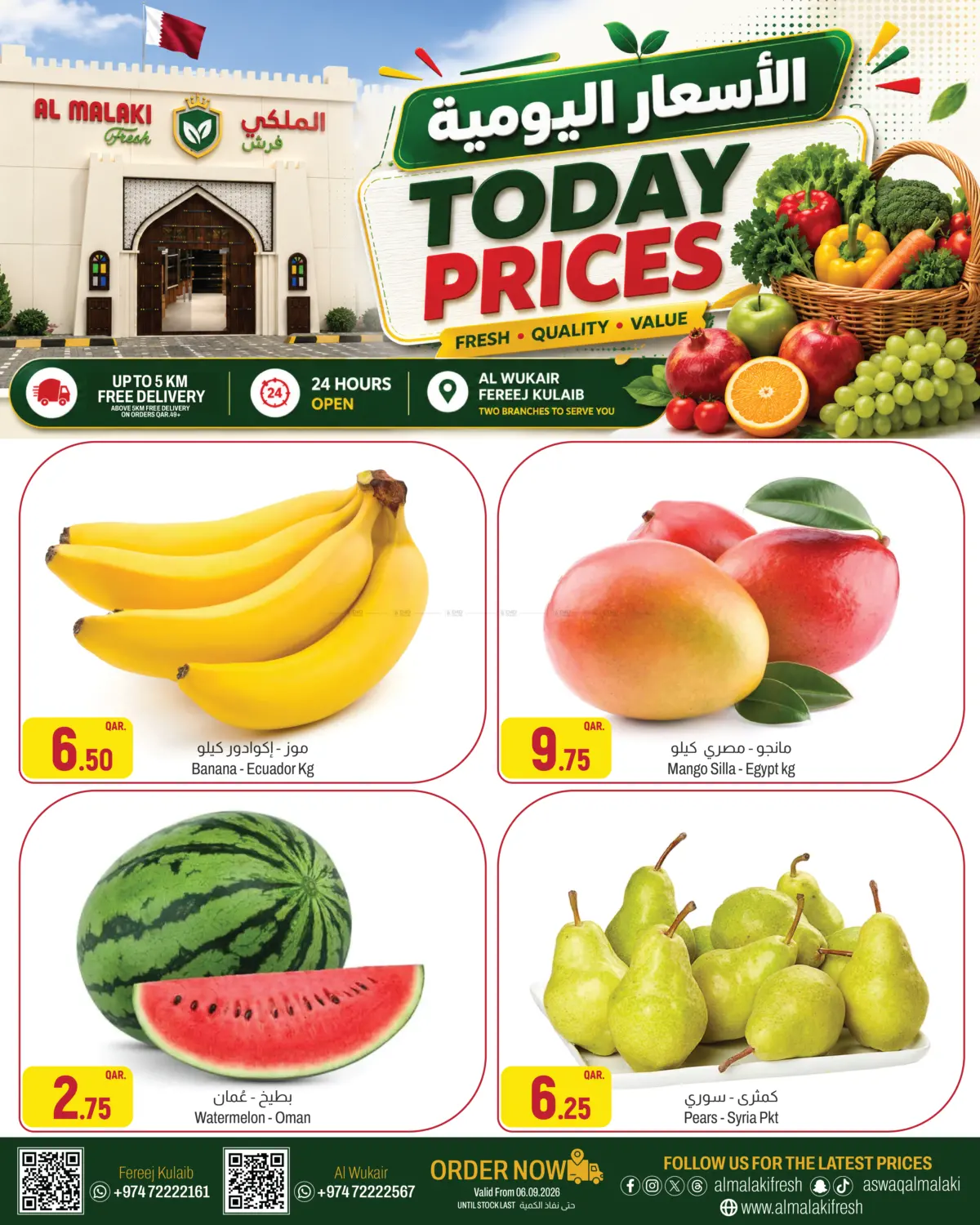 Today Prices in Doha