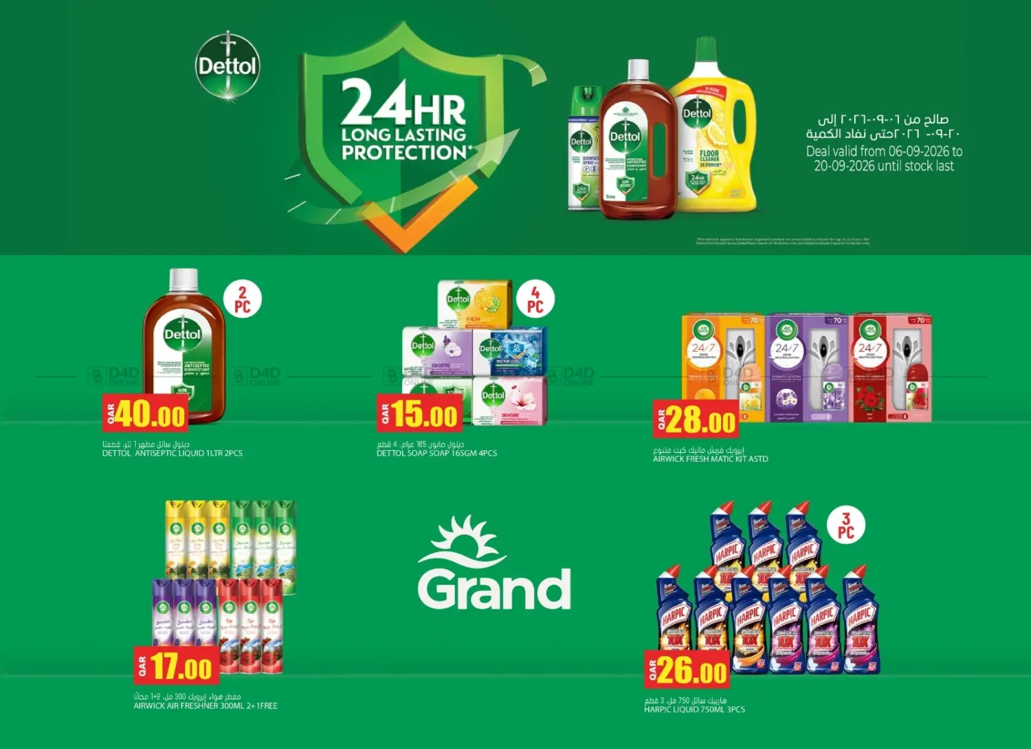 Dettol Offers in Doha