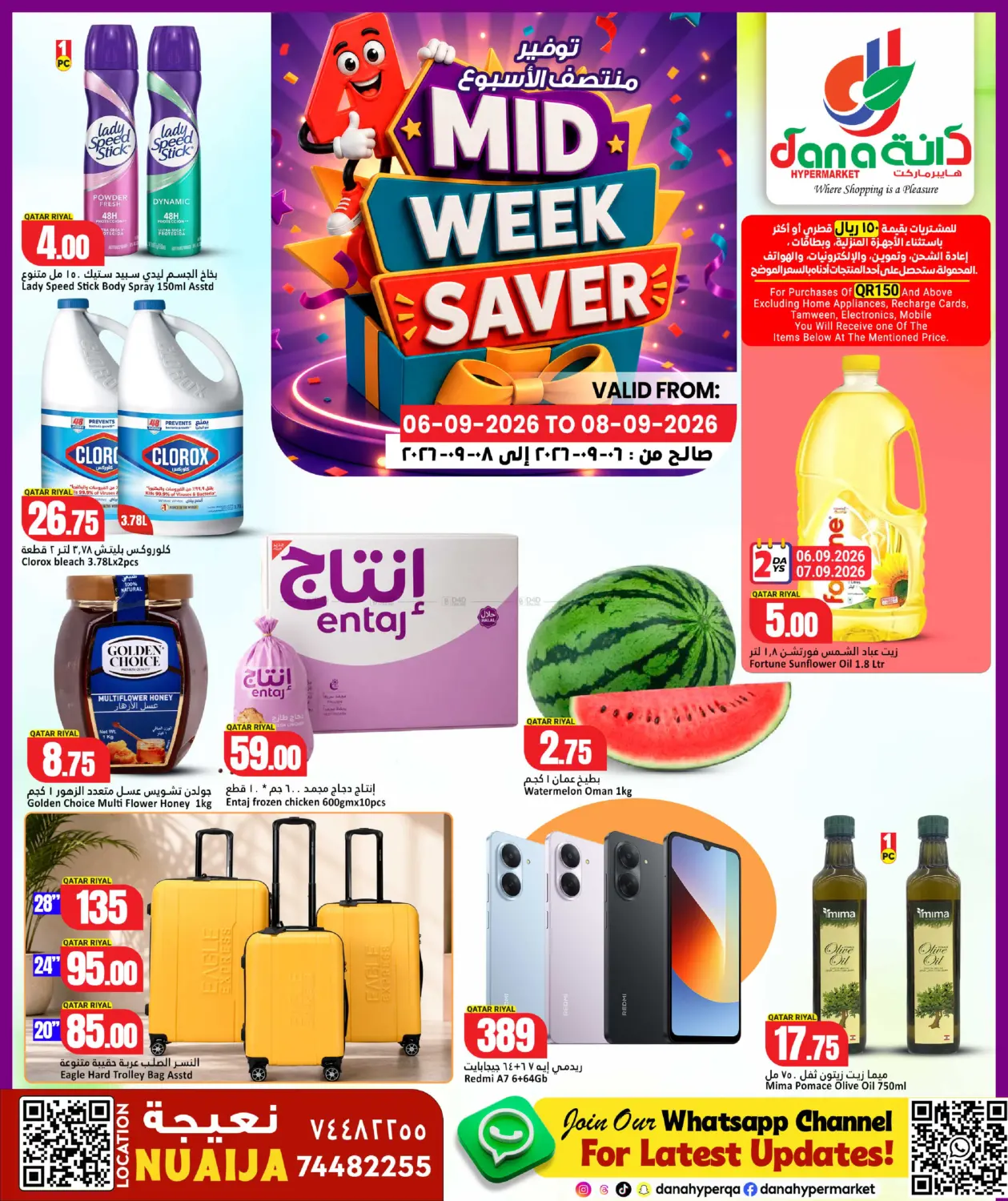 Nuaija - Midweek Saver in Doha
