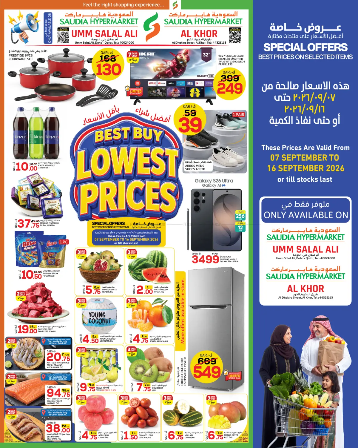 Best Buy Lowest Prices in Al Wakra