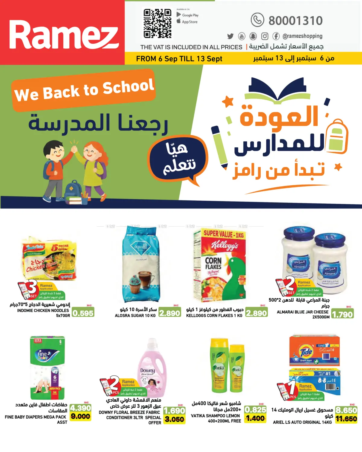 We Back To School in Bahrain