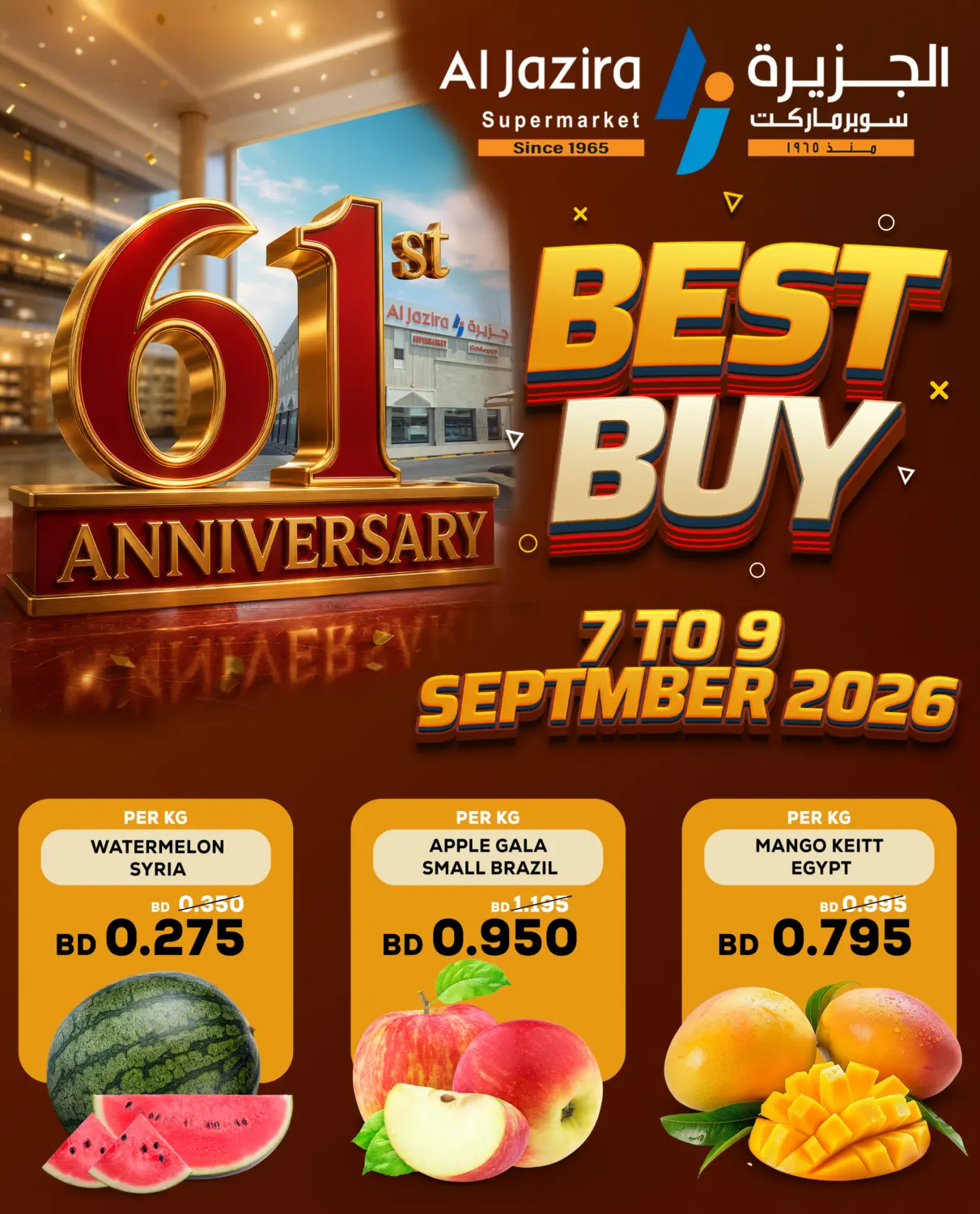 Best Buy in Bahrain