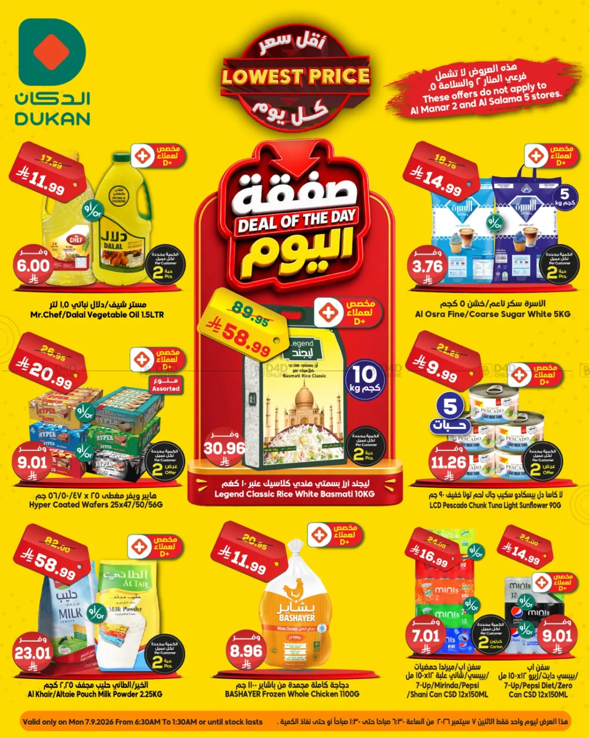 Lowest Price in Jeddah
