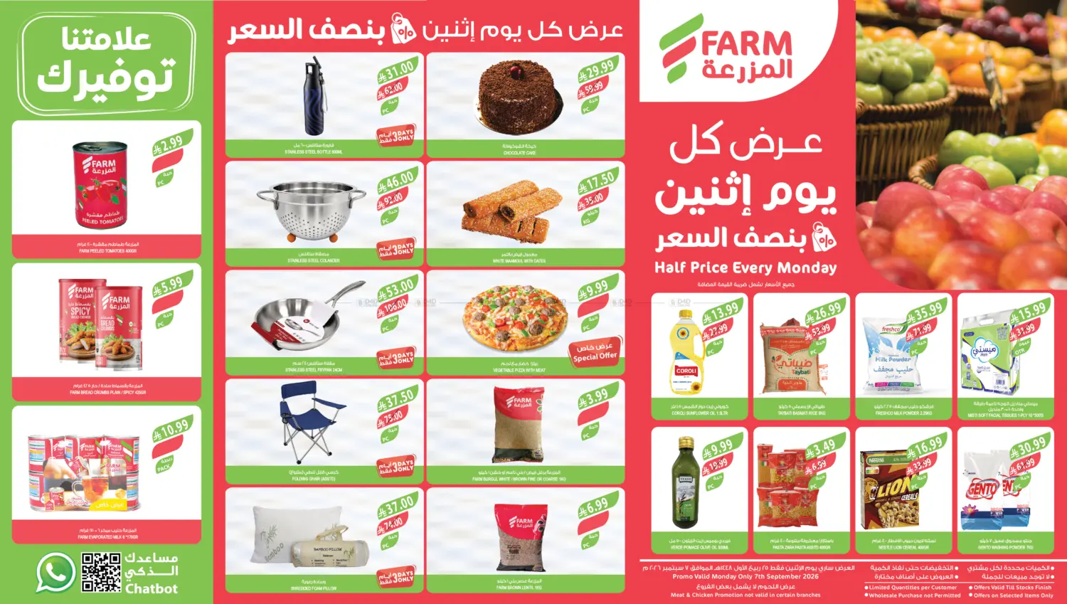 Half Price Every Monday in Jeddah