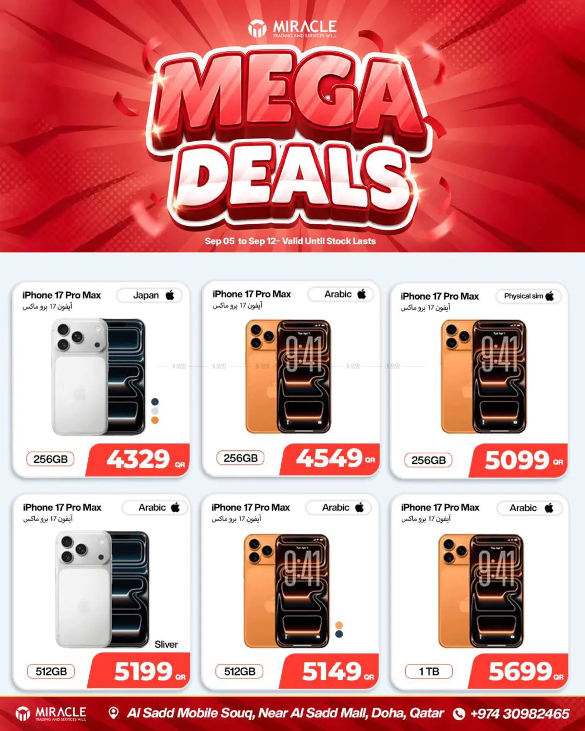 Mega Deals in Al-Shahaniya