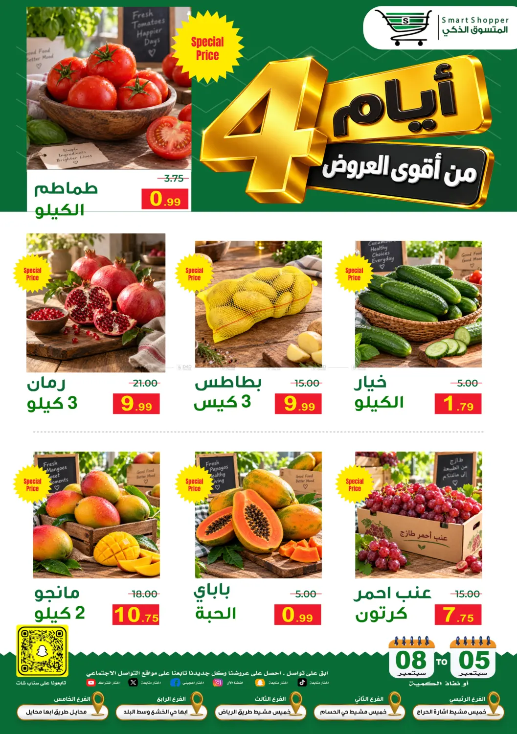4 Days Deals in Khamis Mushait